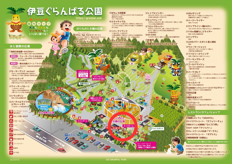 伊豆ぐらんぱる公園